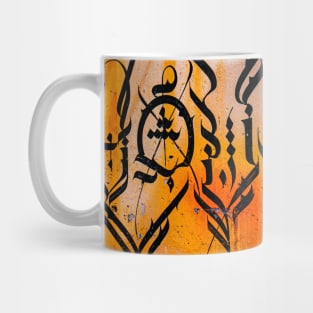 Arabian Calligraphy on wall Mug